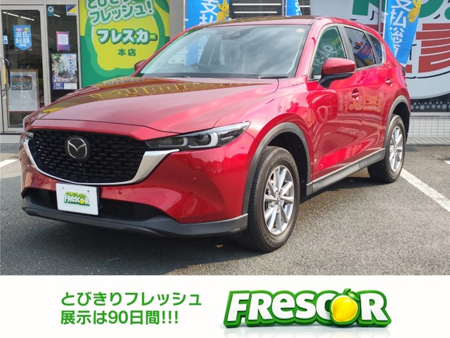 2023 Mazda CX-5