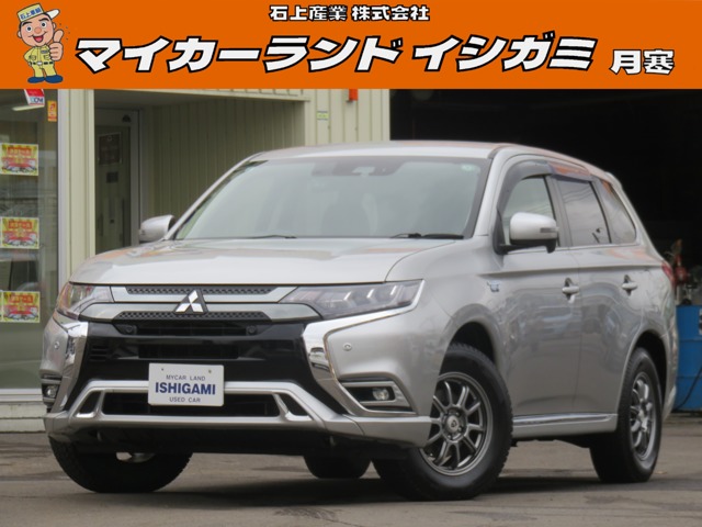2019 Mitsubishi Outlander PHEV