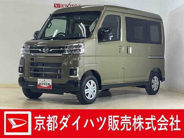 2026 Daihatsu Atrai