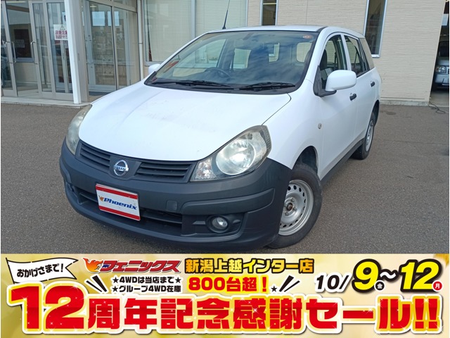 Nissan AD 2