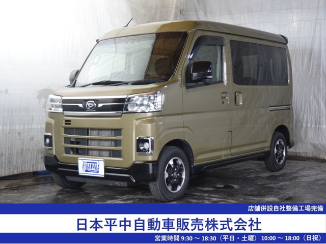 2022 Daihatsu Atrai