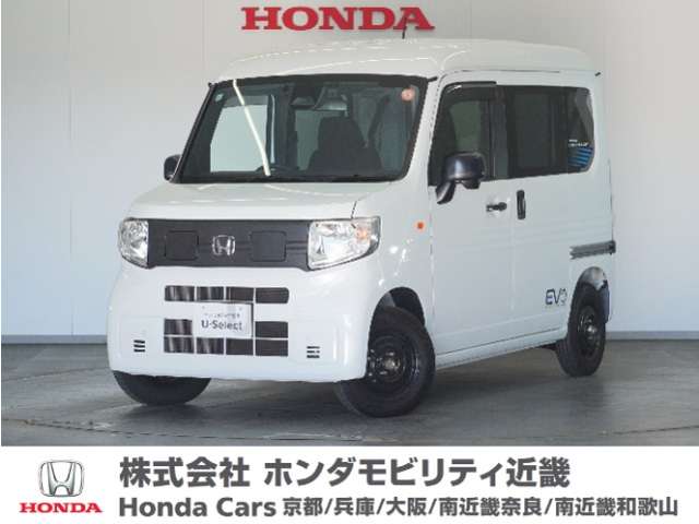 Honda N-VAN e: 1