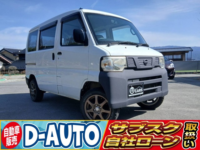 Nissan NV100 Clipper 1