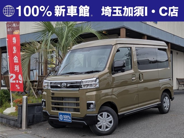 2026 Daihatsu Atrai