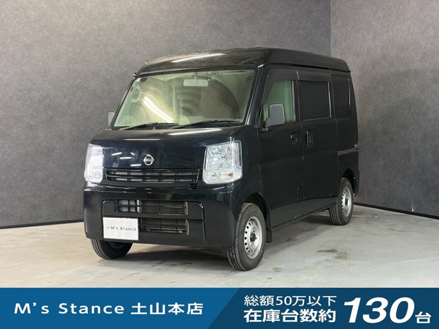 2018 Nissan NV100 Clipper