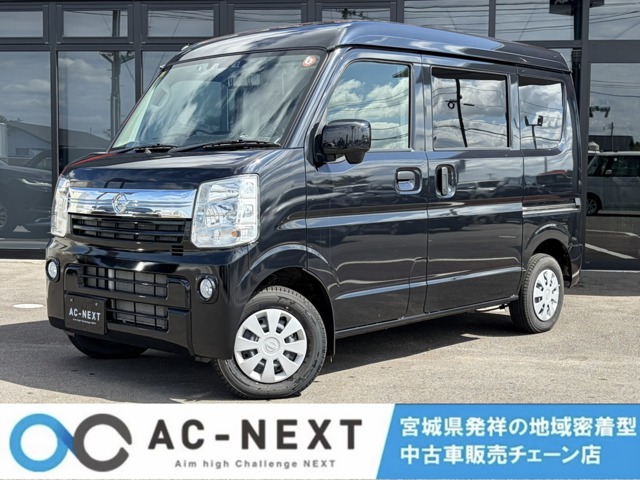 2023 Nissan NV100 Clipper