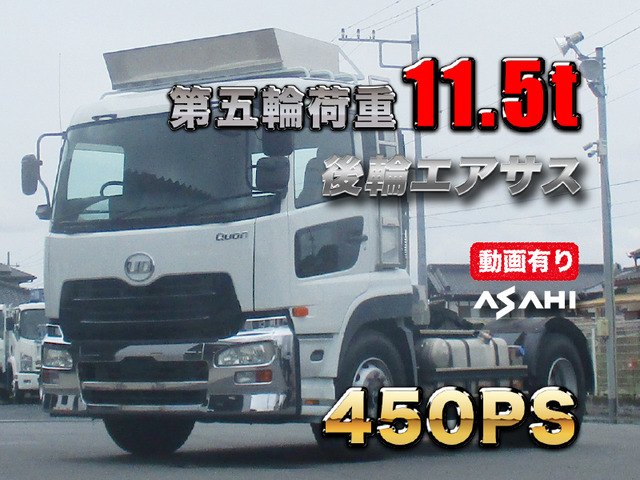 2015 UD Trucks Quon