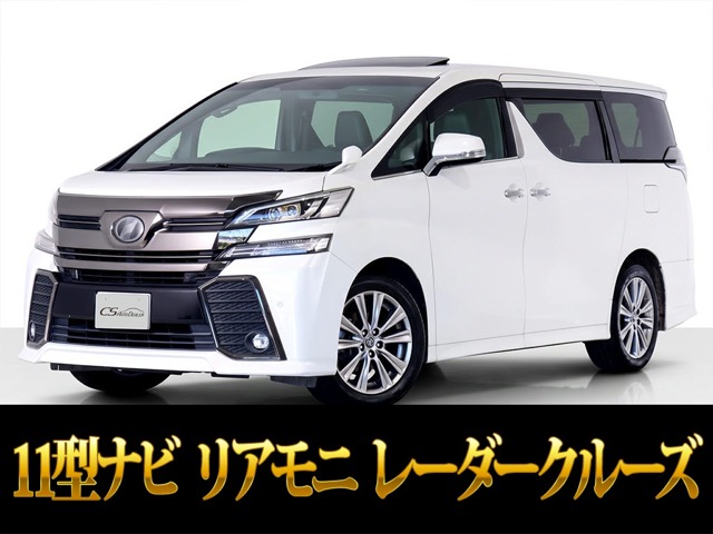 2017 Toyota Vellfire
