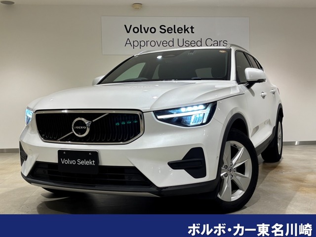 2023 Volvo XC40