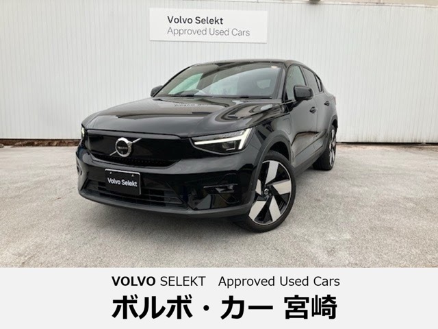 2023 Volvo C40