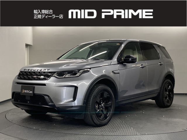 2023 Land Rover Discovery Sport