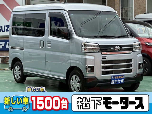 2024 Daihatsu Atrai