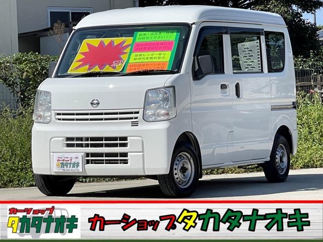 Nissan NV100 Clipper 2