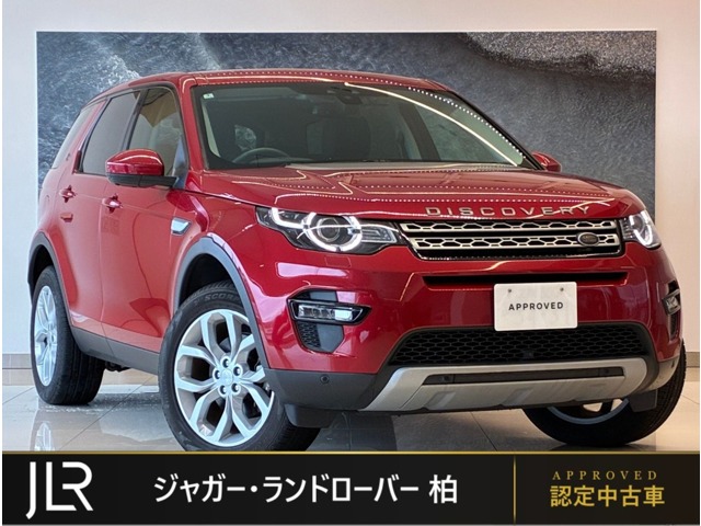 Land Rover Discovery Sport 1