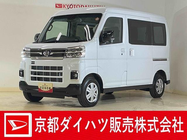 2025 Daihatsu Atrai