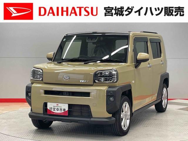2021 Daihatsu Taft