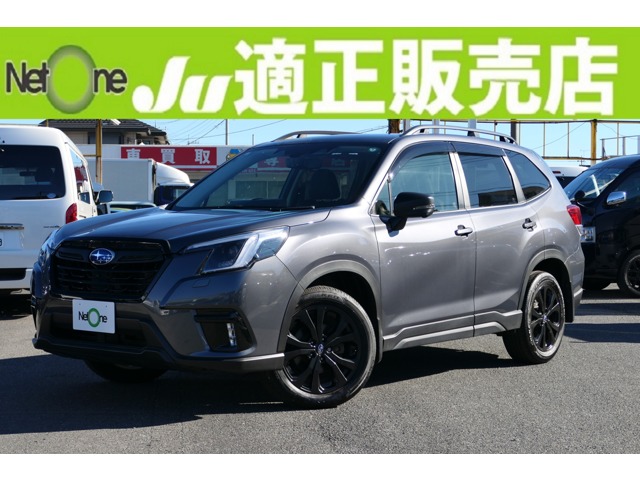 2023 Subaru Forester