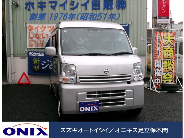 Nissan NV100 Clipper 1