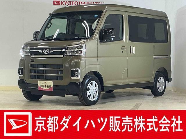 2025 Daihatsu Atrai