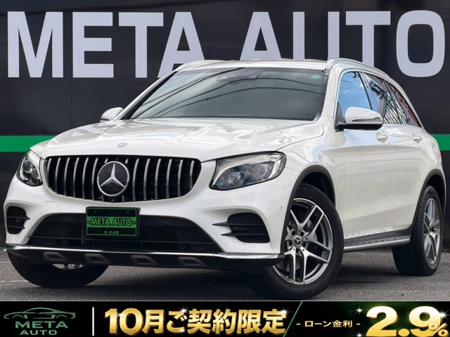 2017 Mercedes-Benz GLC