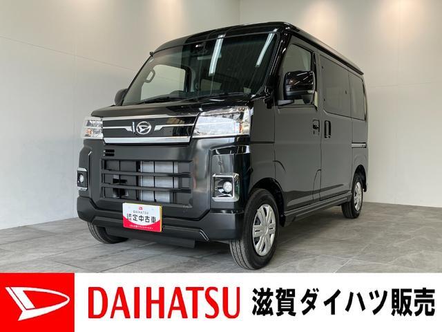 2025 Daihatsu Atrai