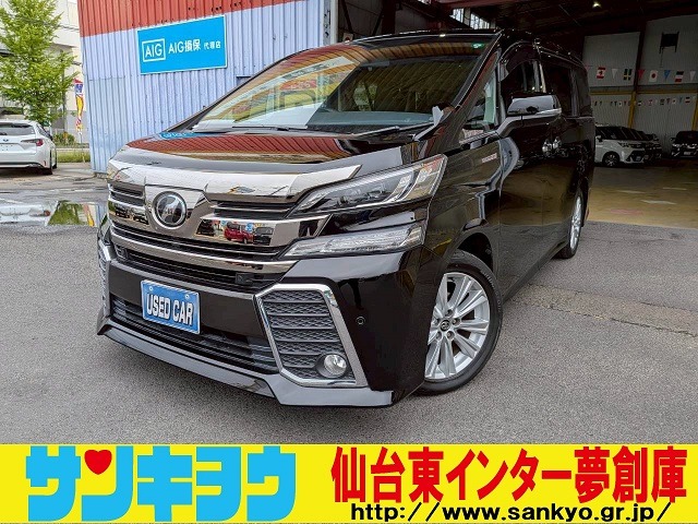 2017 Toyota Vellfire