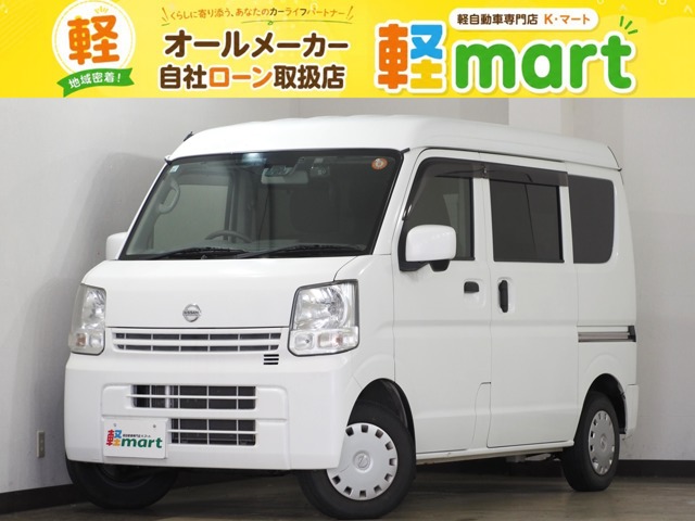 2020 Nissan NV100 Clipper