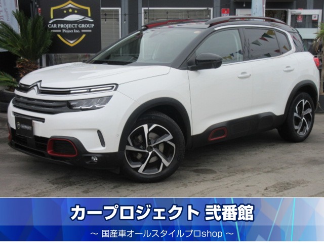 2021 Citroen C5 Aircross