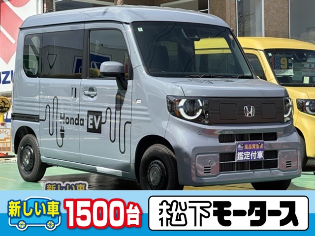 Honda N-VAN e: 2