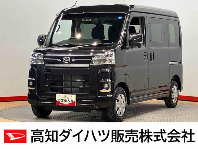 2026 Daihatsu Atrai