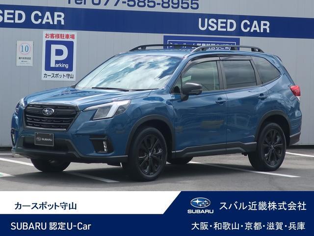 2023 Subaru Forester