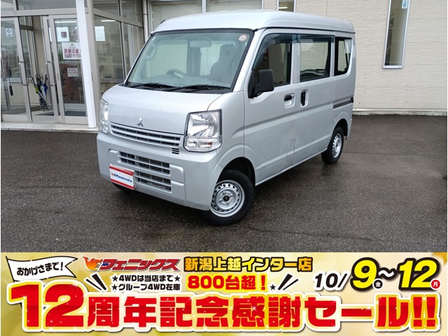 Mitsubishi Minicab Van 2
