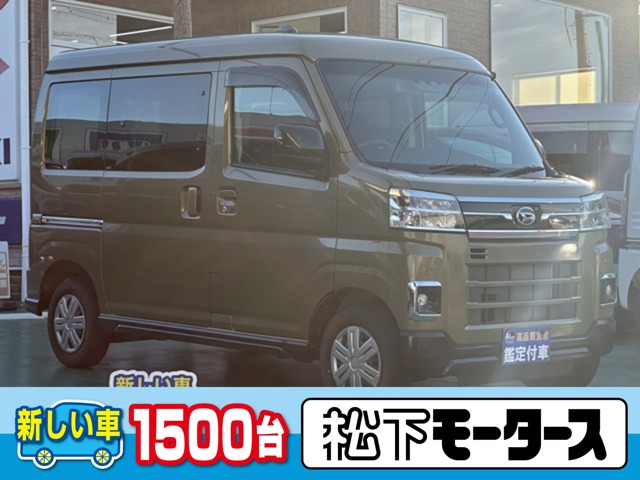 2023 Daihatsu Atrai