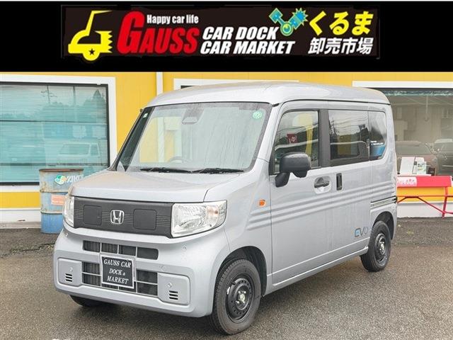 Honda N-VAN e: 1