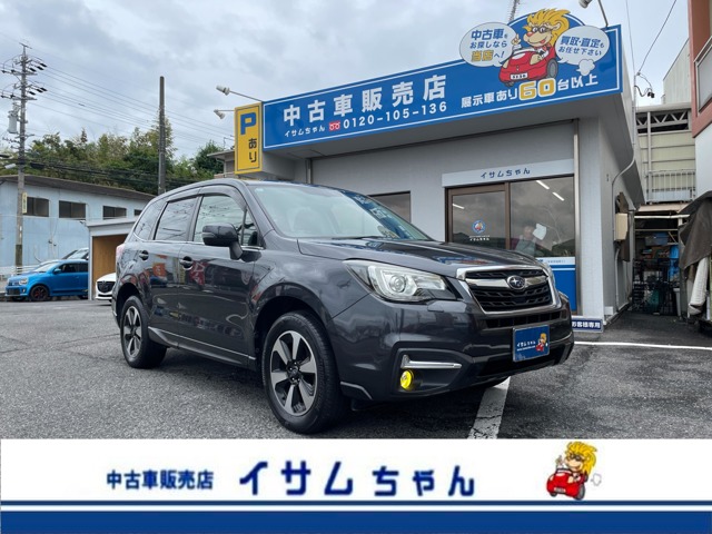 Subaru Forester 1