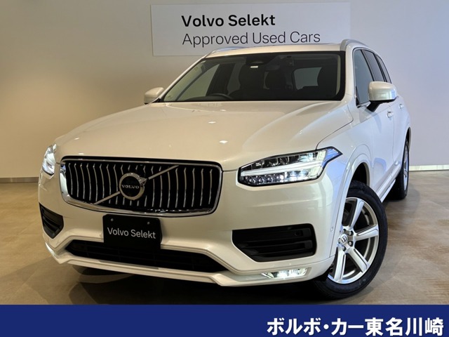 Volvo XC90 1