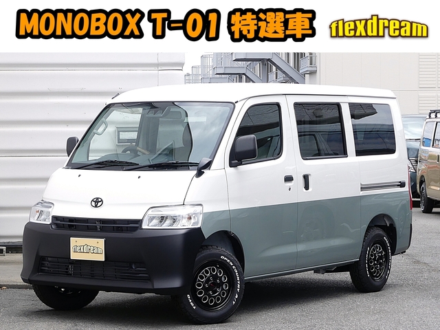 2026 Toyota Town Ace Van