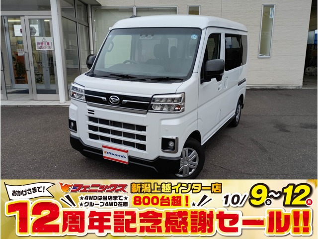 Daihatsu Atrai 2