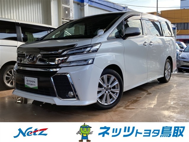 2017 Toyota Vellfire