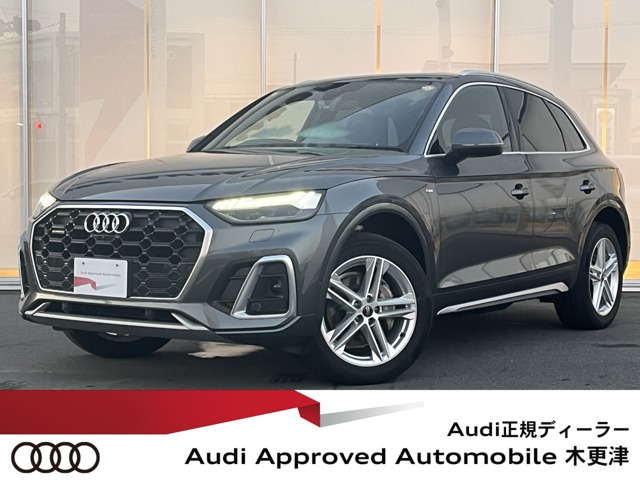 2023 Audi Q5