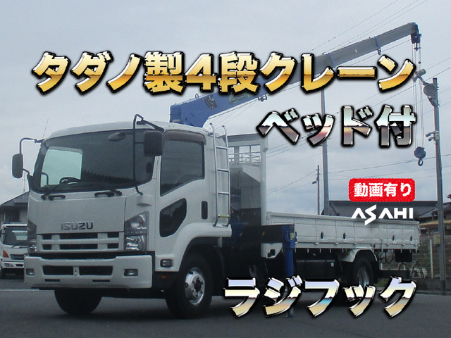 2014 Isuzu Forward