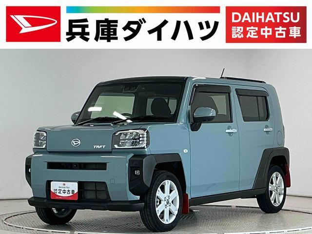 2023 Daihatsu Taft