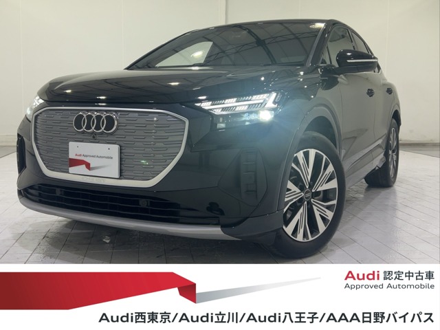 2023 Audi Q4 Sportback e-tron