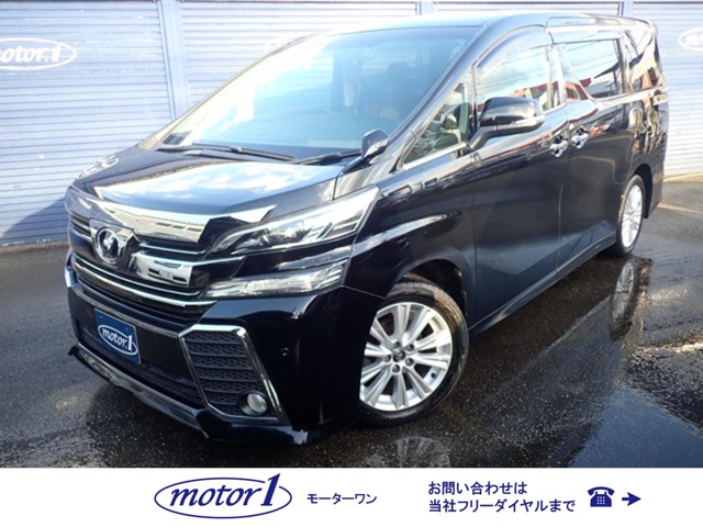 2016 Toyota Vellfire