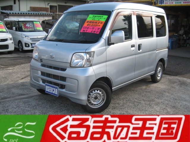 Daihatsu Hijet Cargo 1