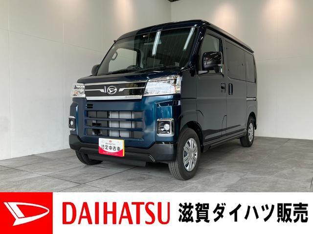2026 Daihatsu Atrai