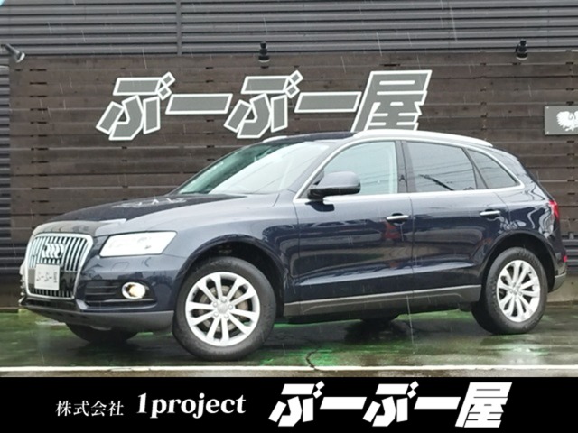 2016 Audi Q5