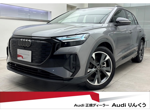 Audi Q4 e-tron 1