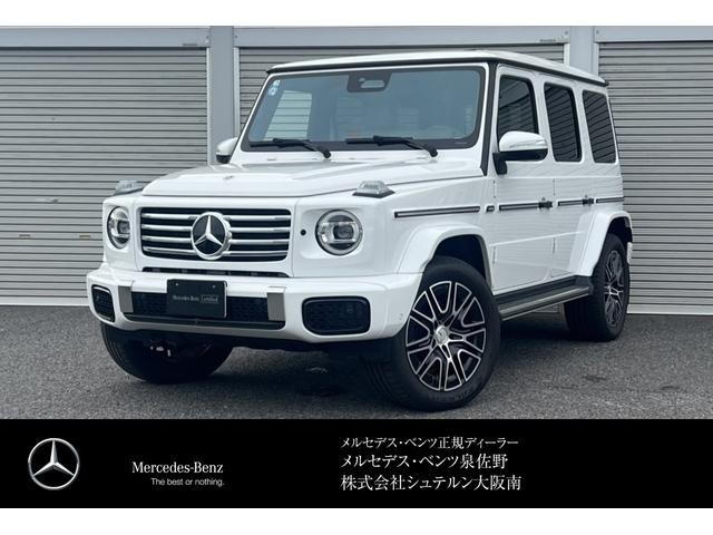 2025 Mercedes-Benz G-Class