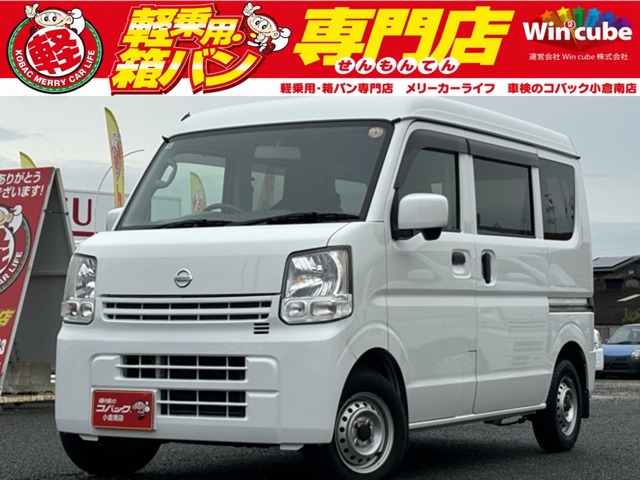 Nissan NV100 Clipper 1